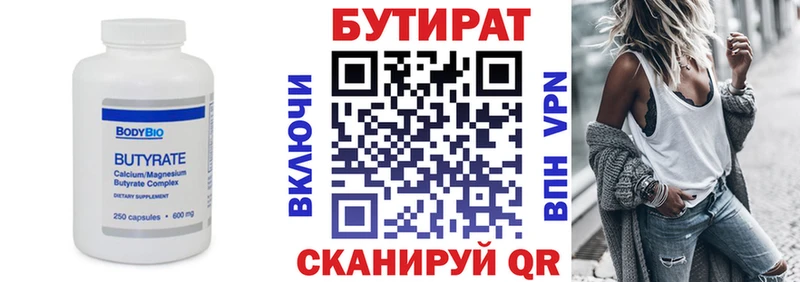 БУТИРАТ оксана  наркота  Великий Новгород 