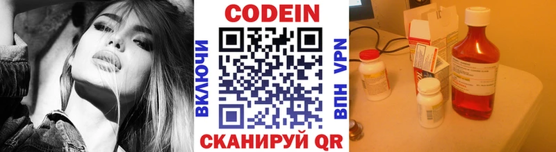 Codein Purple Drank Великий Новгород
