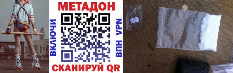 Метадон кристалл  где купить наркоту  Великий Новгород 