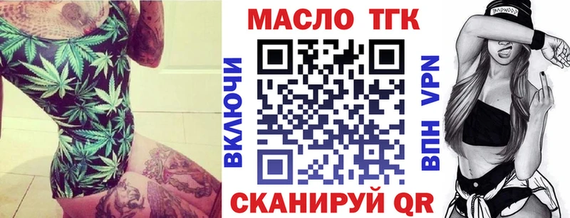 ТГК гашишное масло  продажа наркотиков  Великий Новгород 